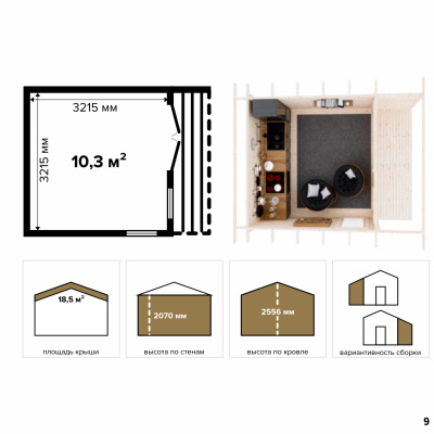 Садовый дом 10 куб (Комфорт) - брус 44 мм (фото)