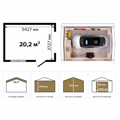 Гараж 20 (Стандарт) - брус 44 мм (фото)